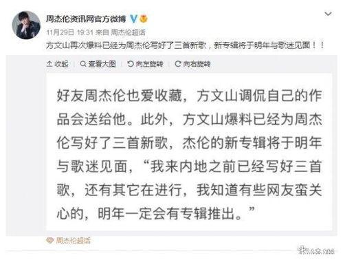 第三首新歌爆料了吗视频,第三首新歌背后的故事与亮点